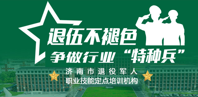 退伍不褪色